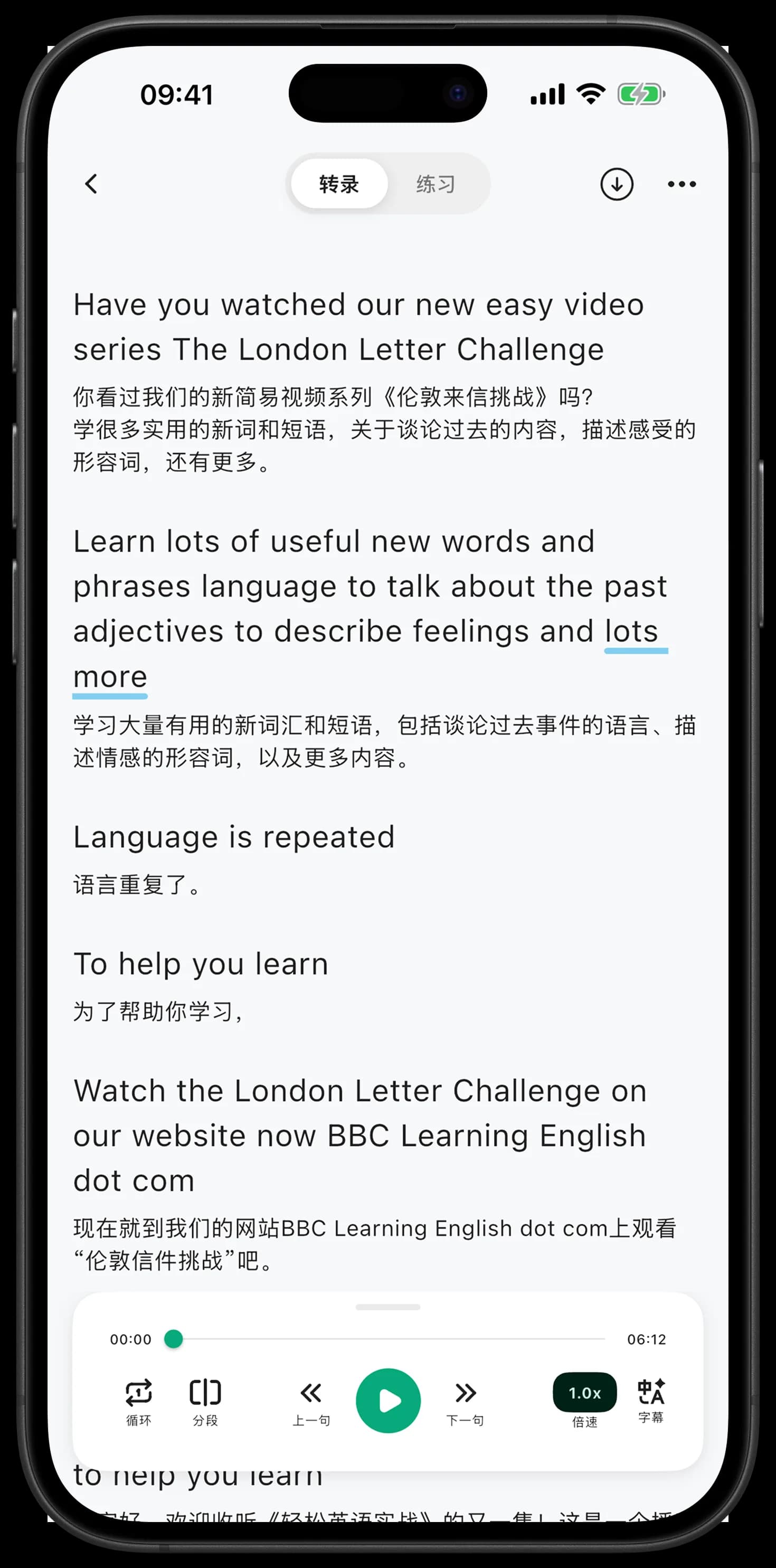 听点点双语字幕播放器：先听懂句子再开始影子跟读