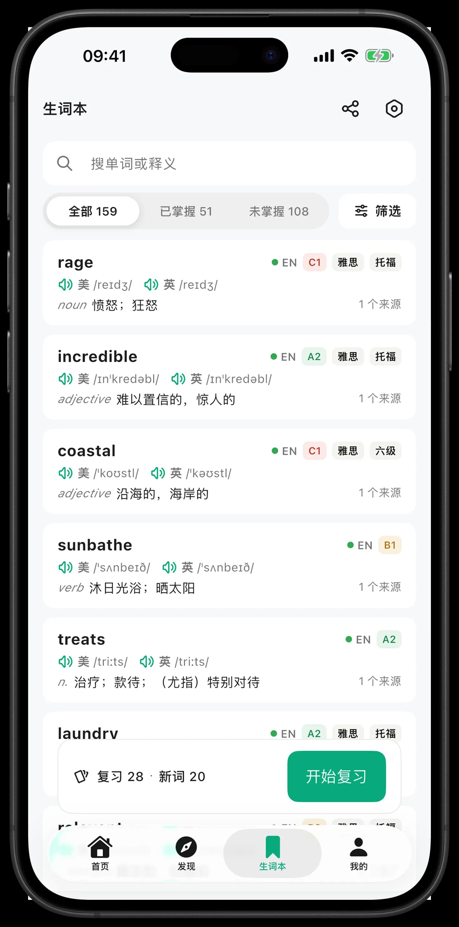听点点生词本：保存影子跟读中遇到的词并继续复习