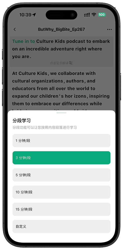 无论是 1 分钟还是 10 分钟，你都可以灵活控制学习节奏。